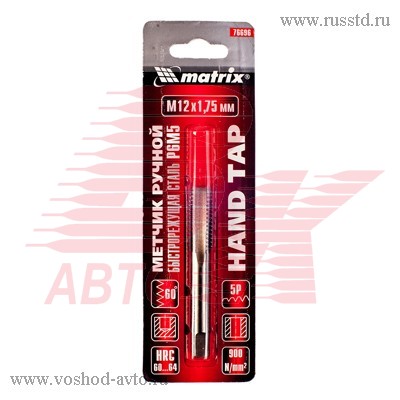 МЕТЧИК М12Х1,75ММ MATRIX 76696