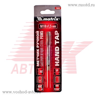 МЕТЧИК М10Х1,5ММ MATRIX 76692