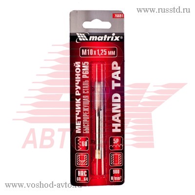 МЕТЧИК М10Х1,25ММ MATRIX 76691