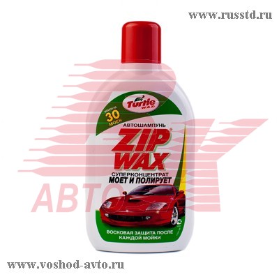  500 TW ZIP WAX FG5331 FG5331